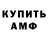 Кодеин Purple Drank upbuild
