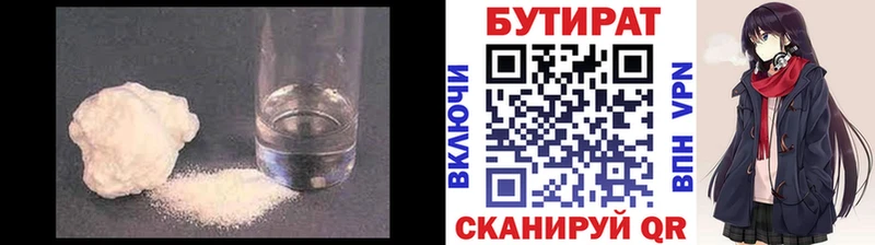 ссылка на мегу tor  Льгов  БУТИРАТ жидкий экстази 