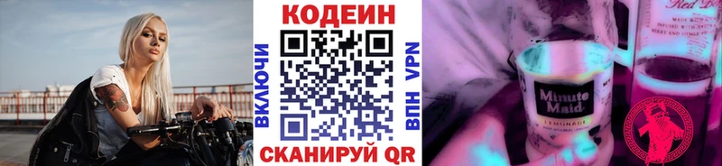 Codein Purple Drank  Льгов 