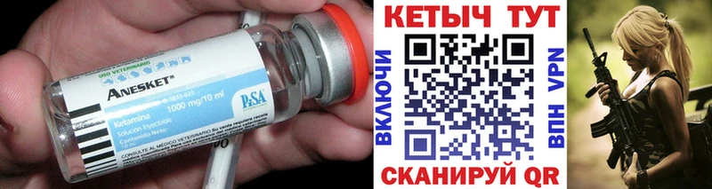 Кетамин VHQ Льгов