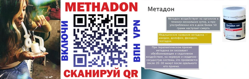 МЕТАДОН VHQ  где купить   Льгов 