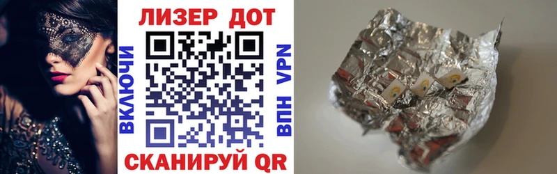 Марки 25I-NBOMe 1,5мг  Льгов 